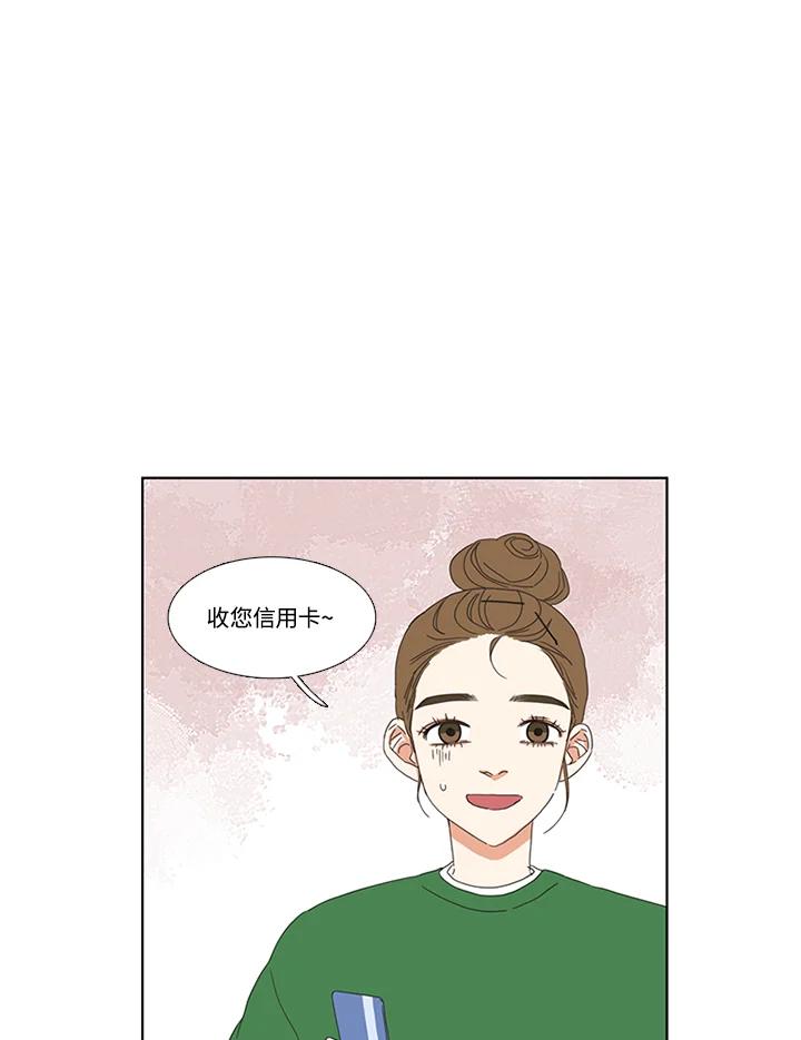 粉妆物语 第28话 第30页