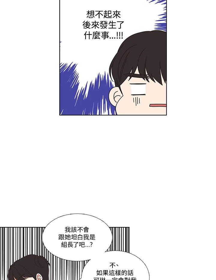 粉妆物语 第28话 第26页