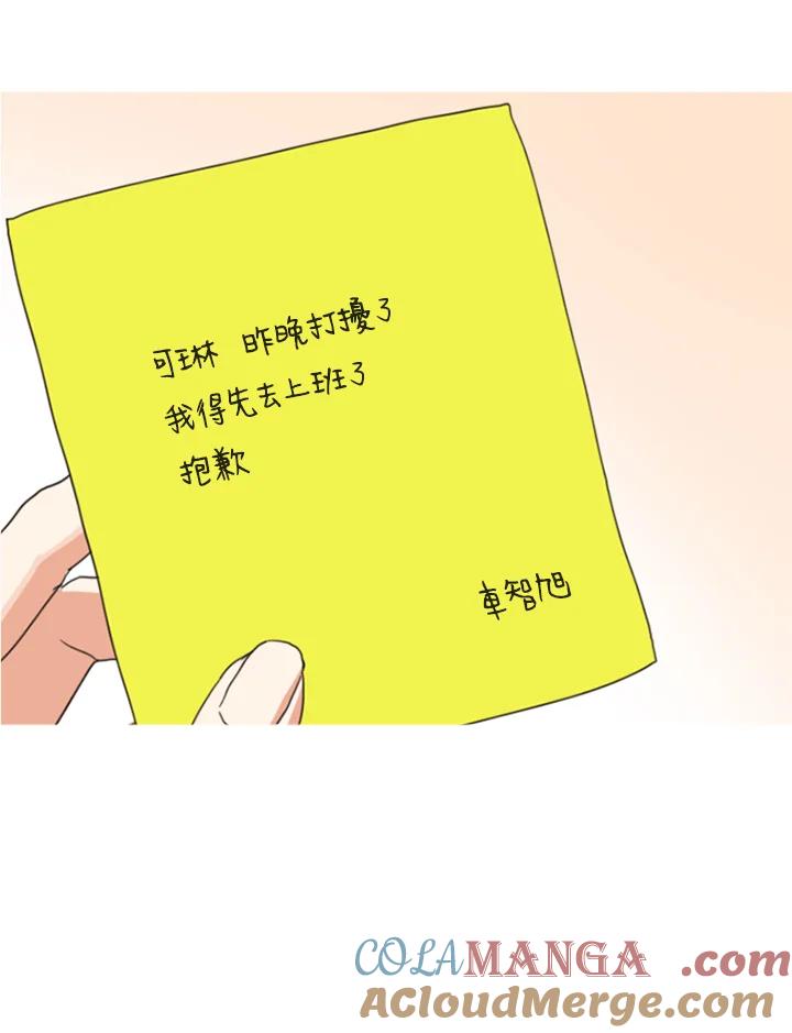 粉妆物语 第28话 第16页