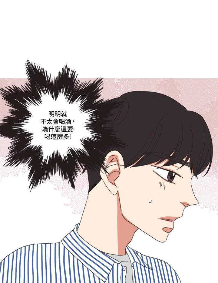 粉妆物语 第28话 第35页