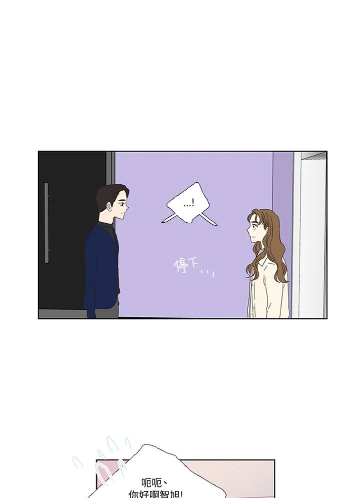 粉妆物语 第28话 第42页