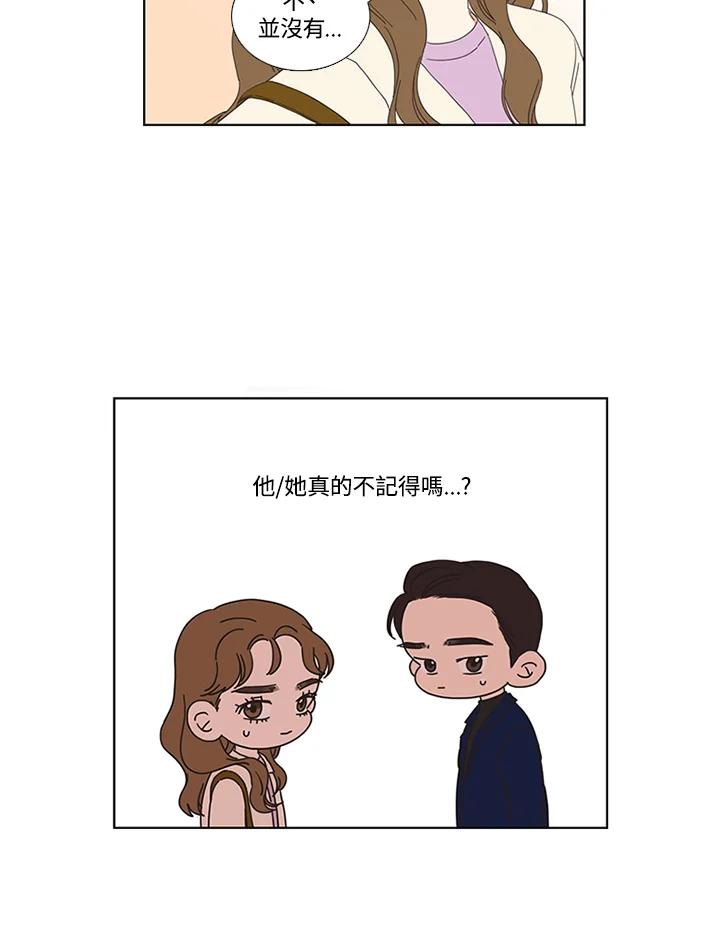 粉妆物语 第28话 第51页