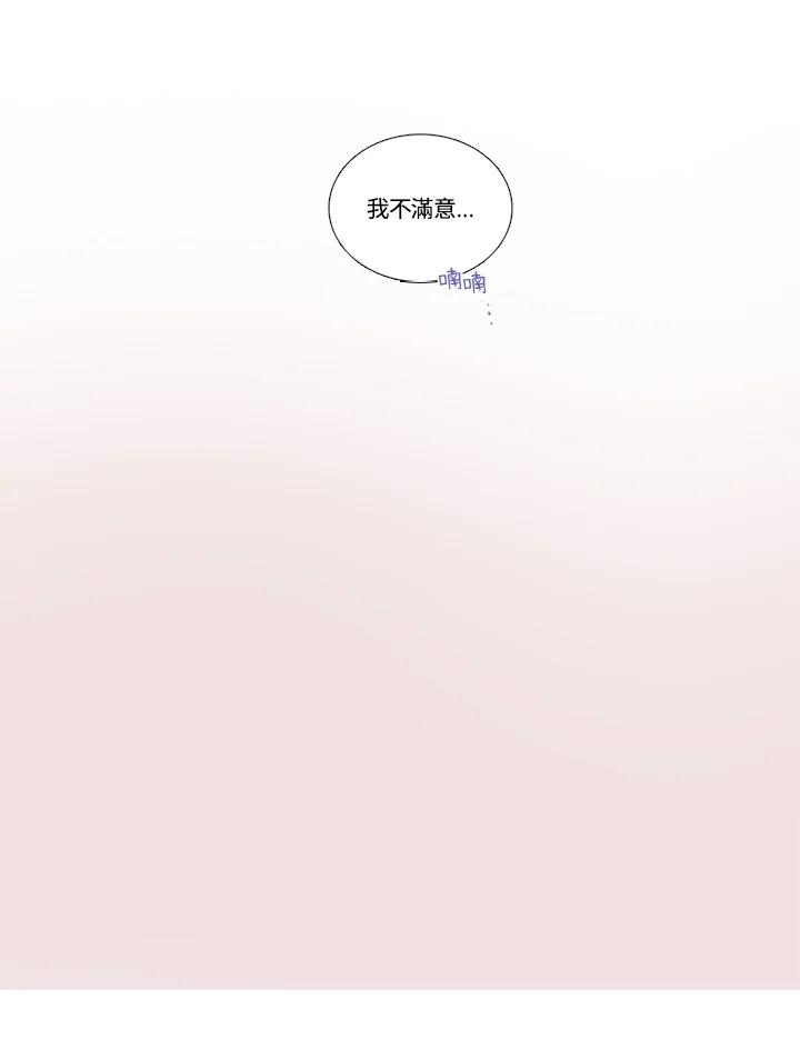粉妆物语 第28话 第62页