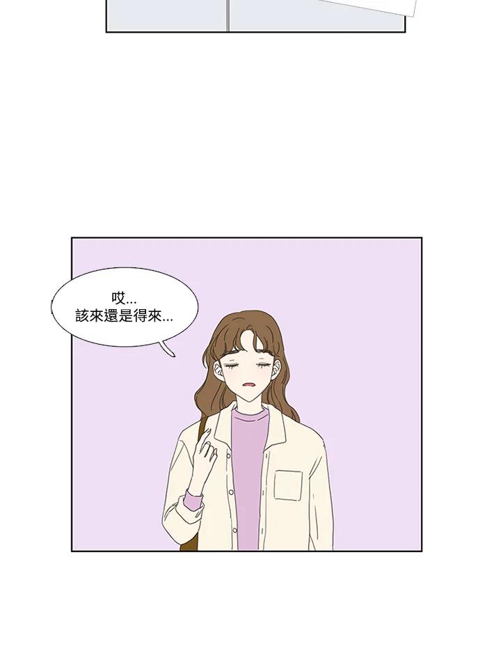 粉妆物语 第28话 第38页