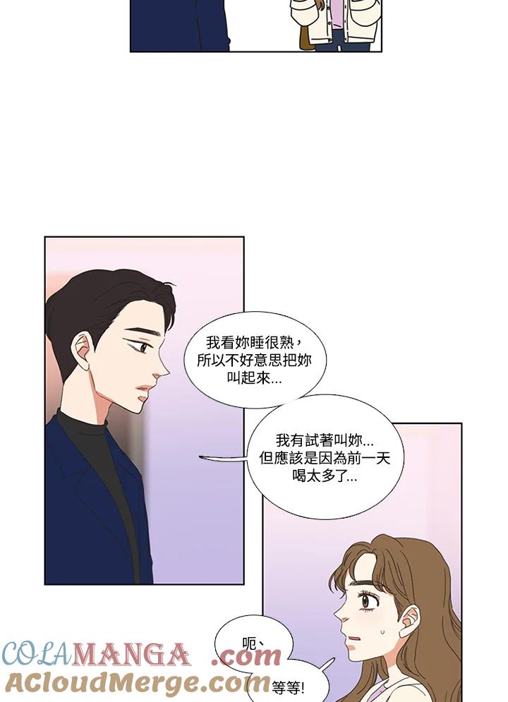 粉妆物语 第28话 第46页