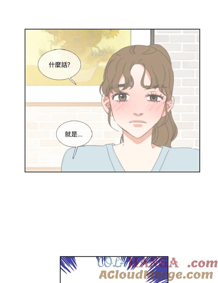 粉妆物语 第28话 第25页