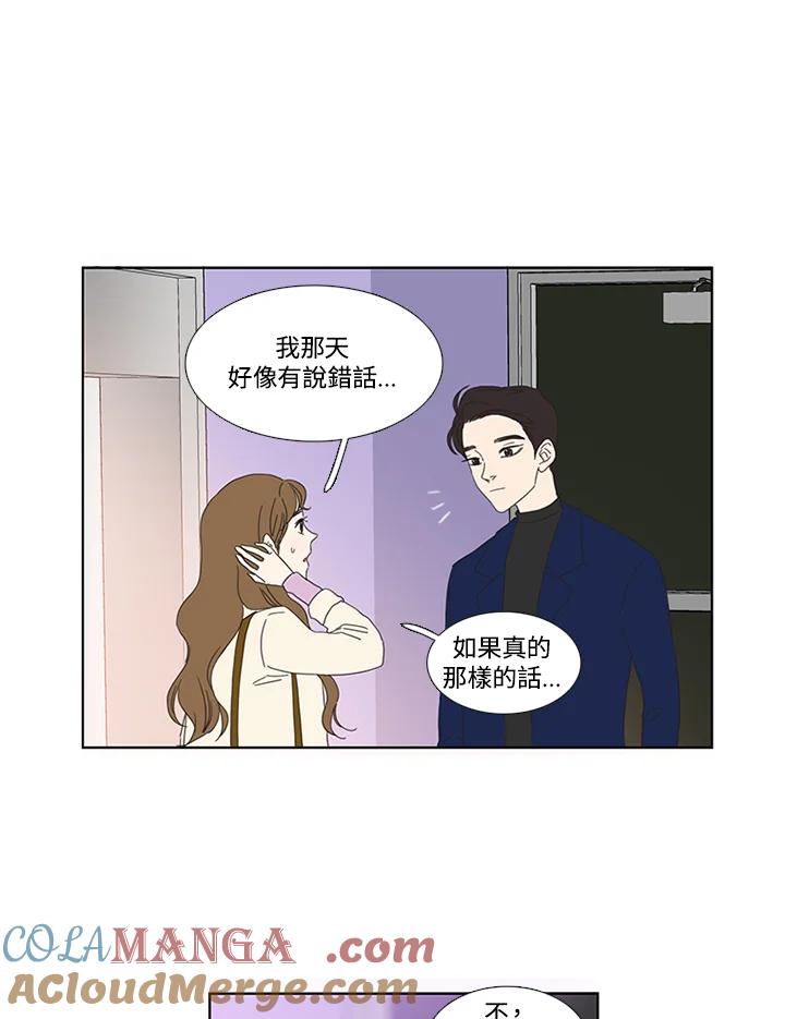 粉妆物语 第28话 第49页