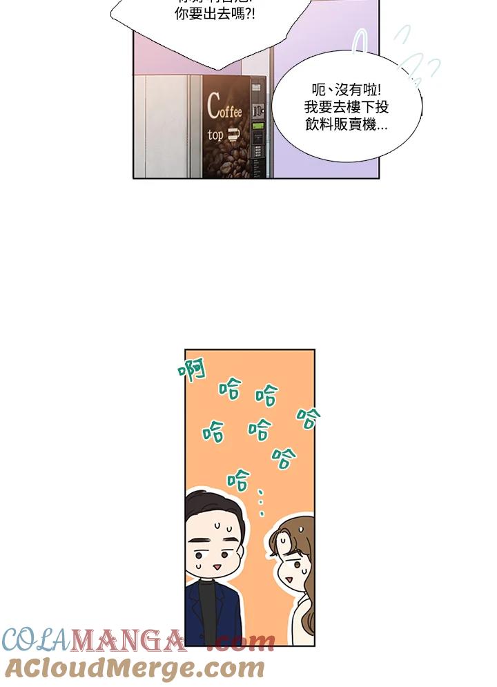 粉妆物语 第28话 第43页