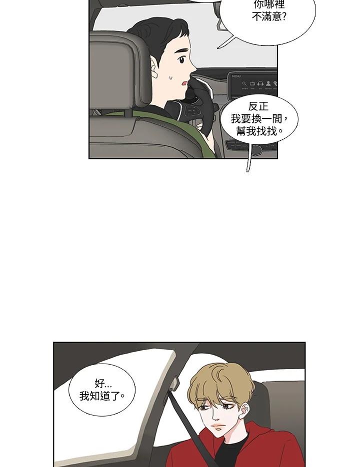 粉妆物语 第28话 第59页