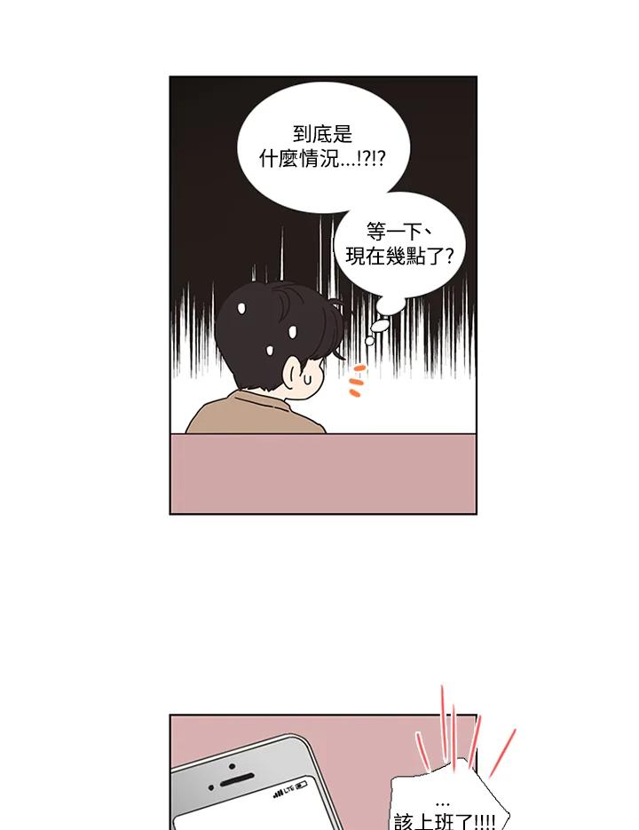 粉妆物语 第28话 第3页