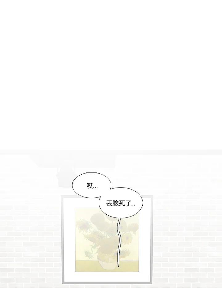 粉妆物语 第28话 第17页