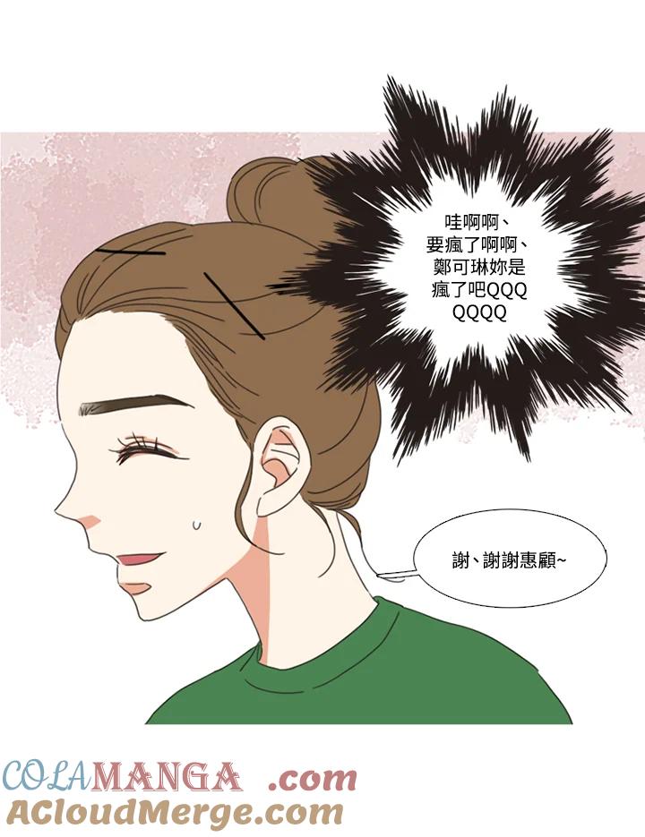 粉妆物语 第28话 第34页