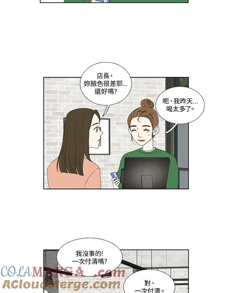 粉妆物语 第28话 第31页