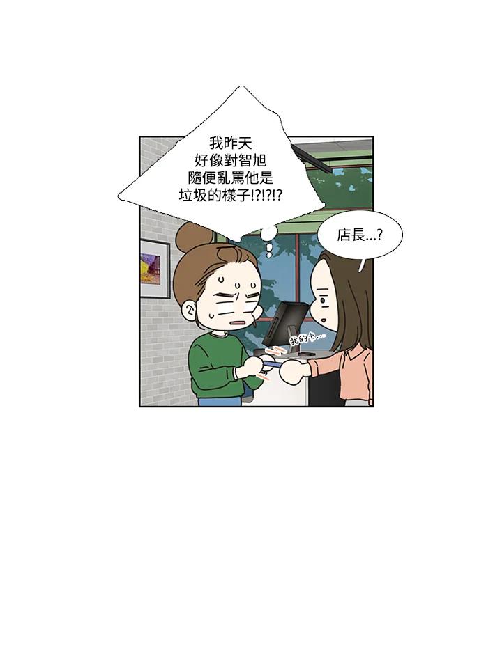 粉妆物语 第28话 第33页
