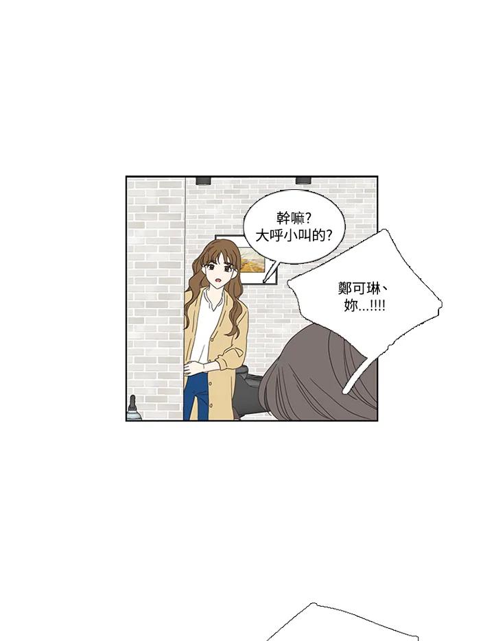 粉妆物语 第29话 第9页
