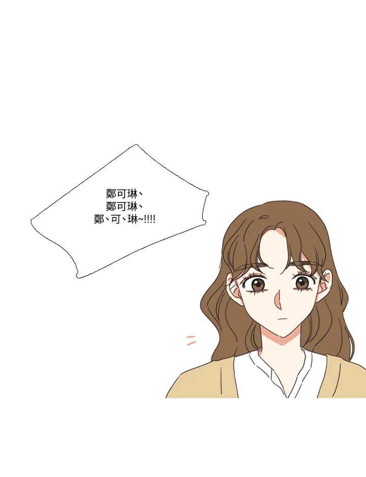 粉妆物语 第29话 第8页