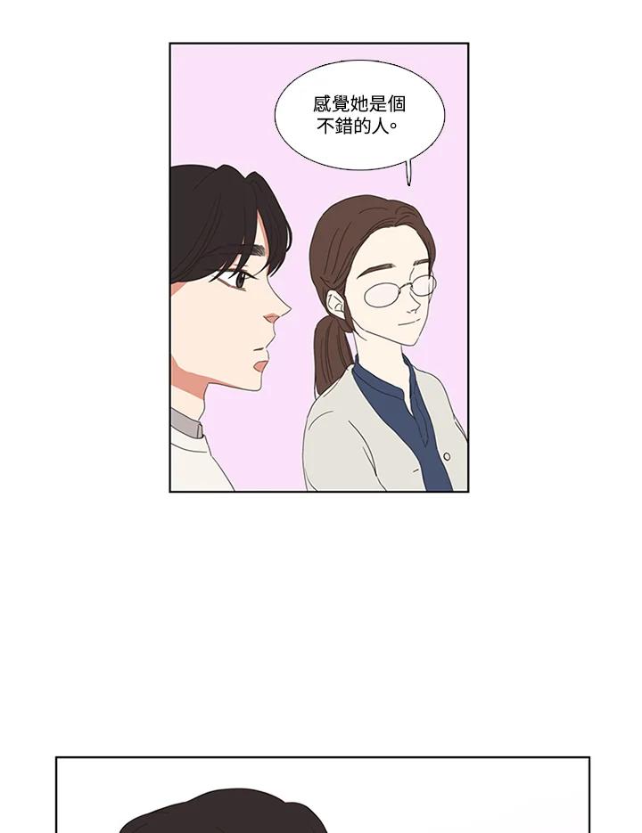 粉妆物语 第29话 第41页
