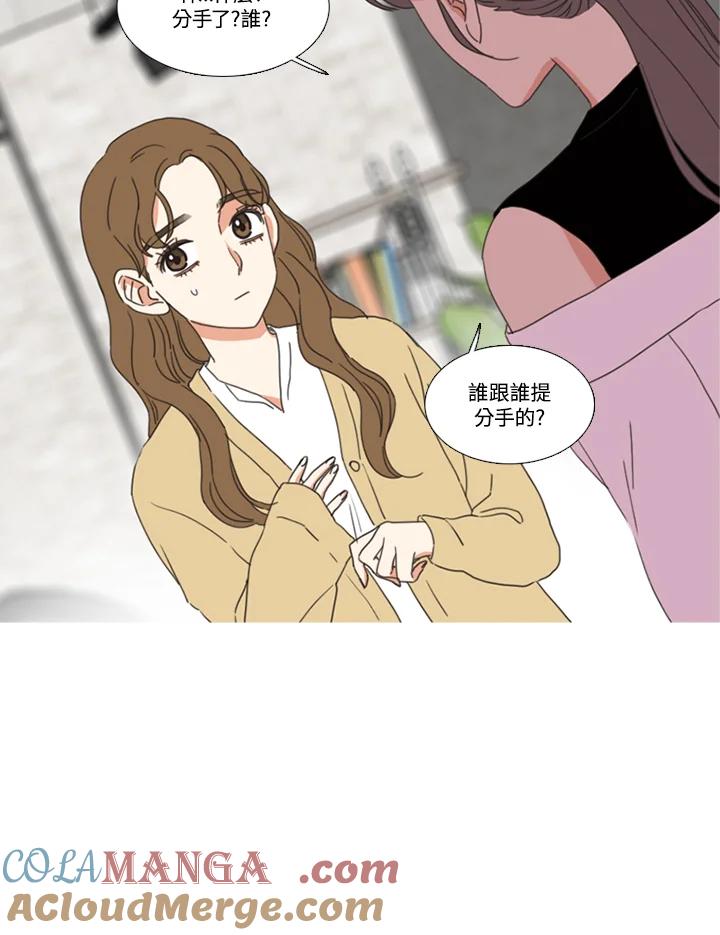 粉妆物语 第29话 第22页