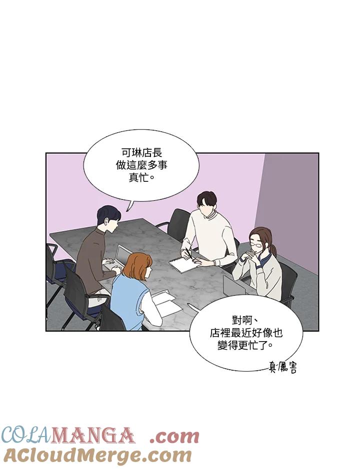 粉妆物语 第29话 第40页