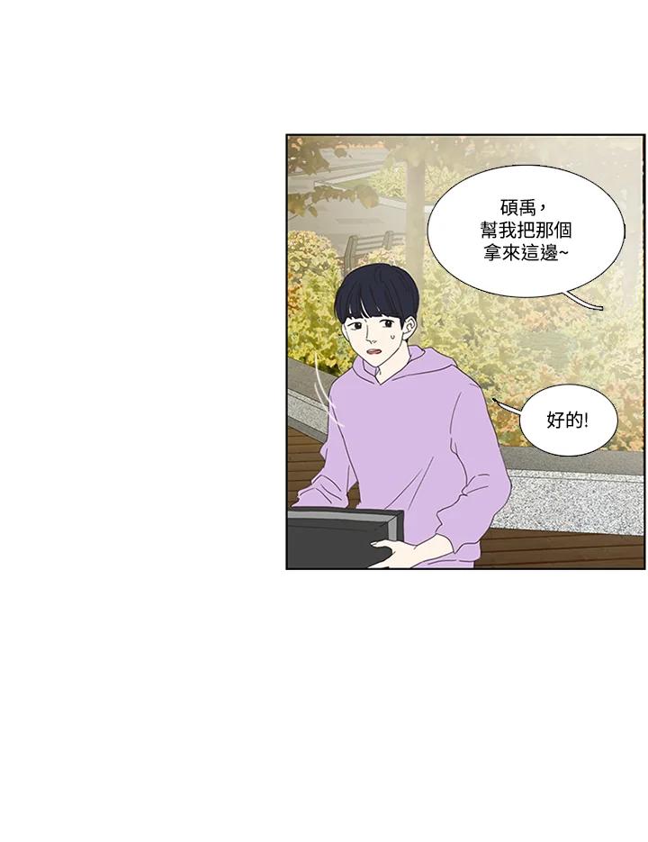 粉妆物语 第29话 第45页