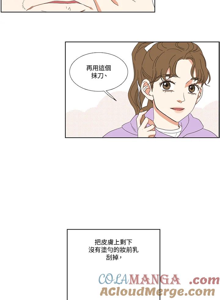 粉妆物语 第29话 第58页