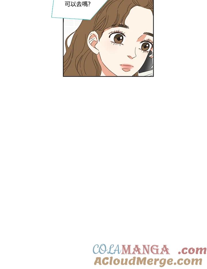 粉妆物语 第29话 第34页