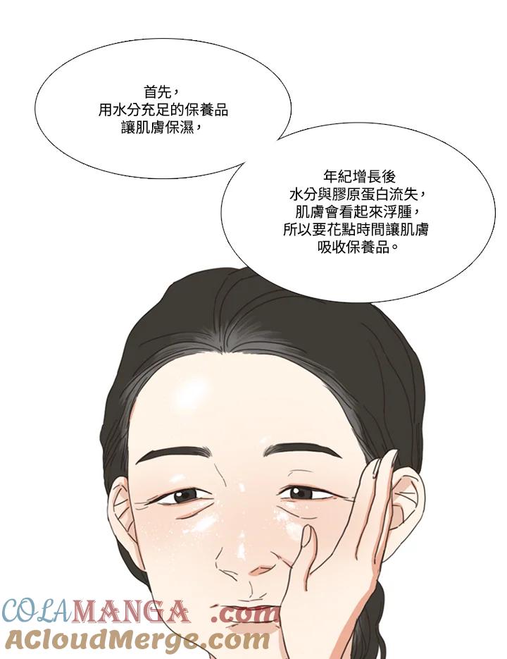 粉妆物语 第29话 第55页