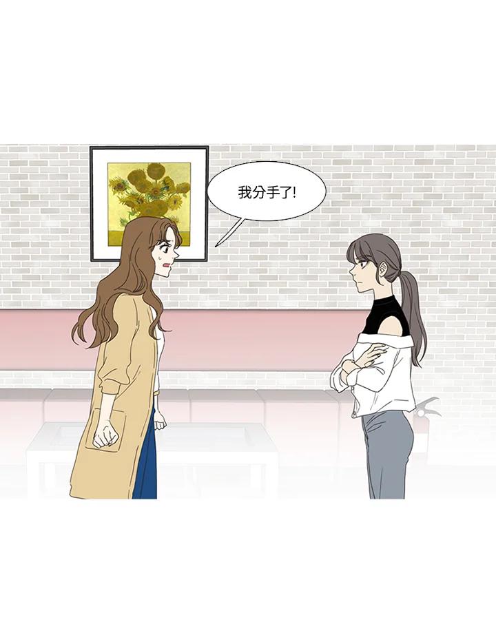 粉妆物语 第29话 第18页