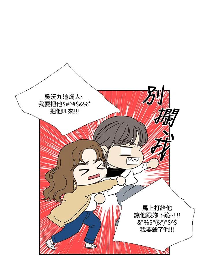 粉妆物语 第29话 第24页