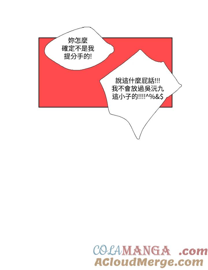 粉妆物语 第29话 第25页