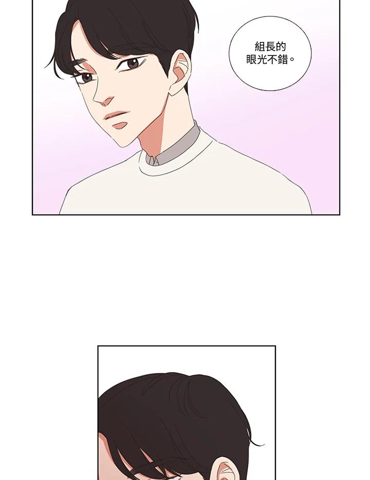 粉妆物语 第29话 第42页