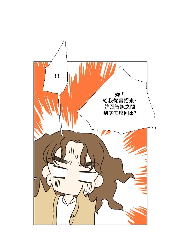 粉妆物语 第29话 第11页