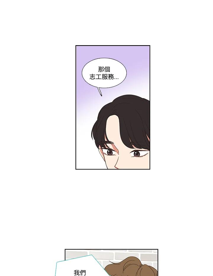 粉妆物语 第29话 第33页