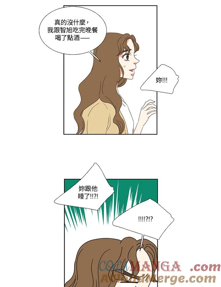 粉妆物语 第29话 第13页