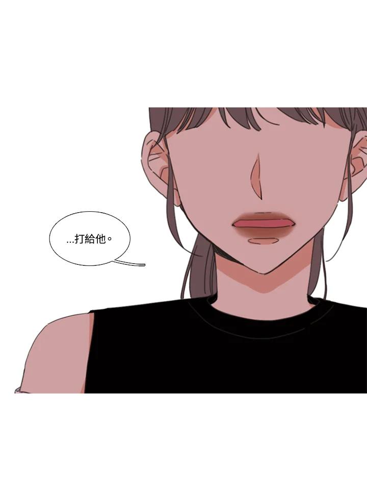 粉妆物语 第29话 第23页