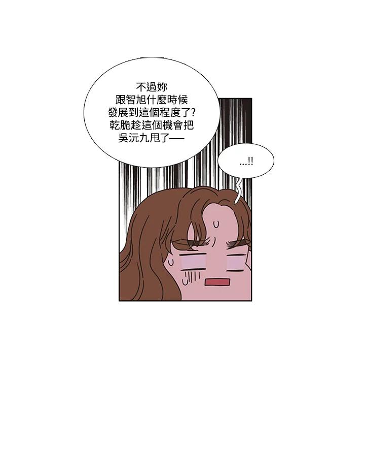 粉妆物语 第29话 第17页
