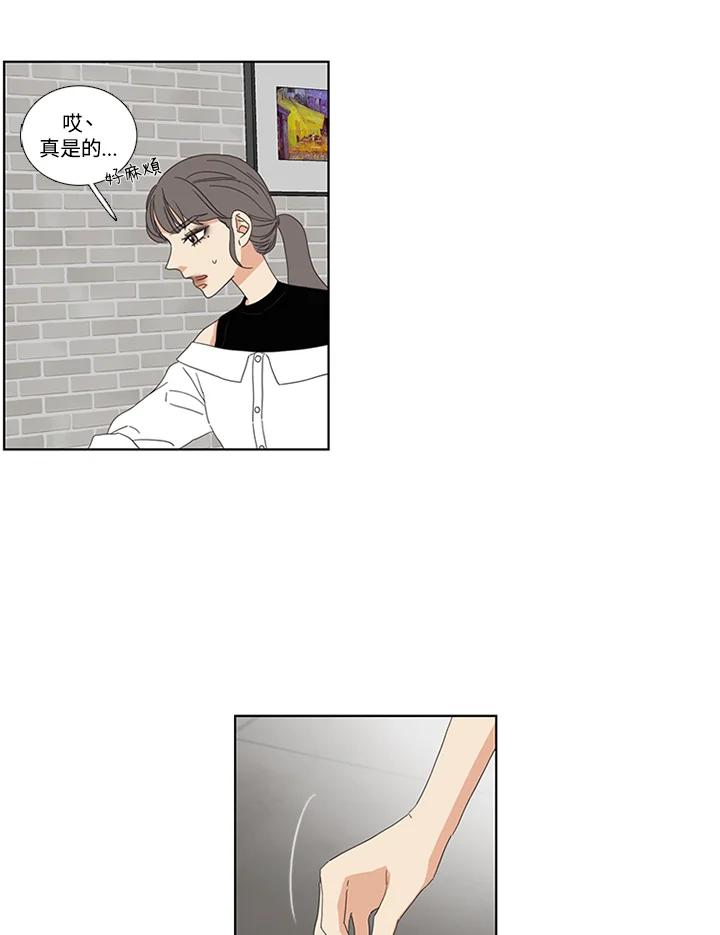 粉妆物语 第29话 第5页
