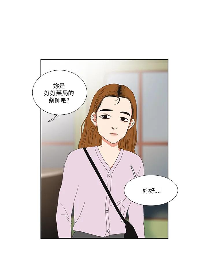 粉妆物语 第30话 第65页