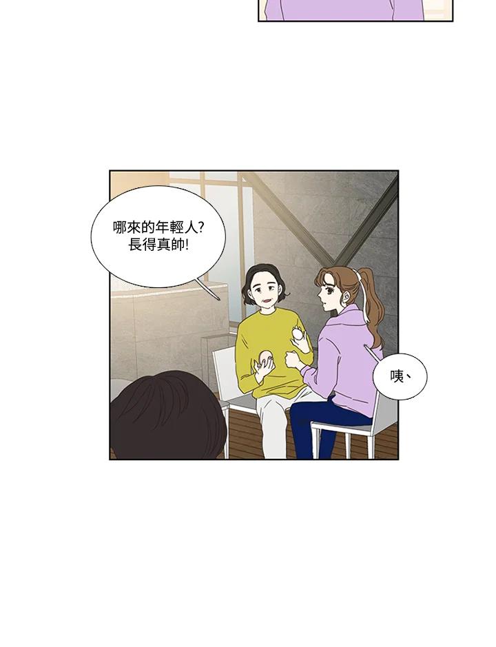 粉妆物语 第30话 第24页