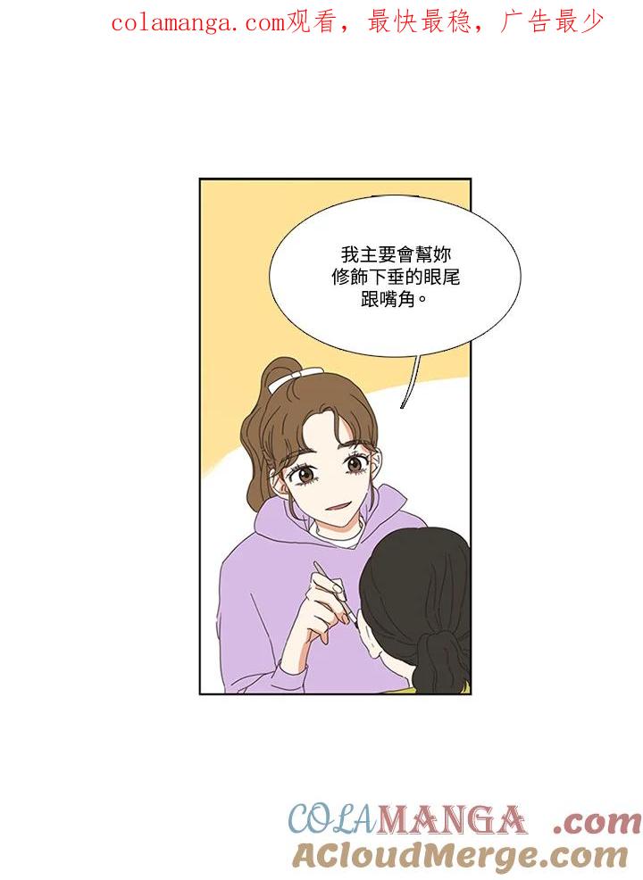 粉妆物语 第30话 第1页