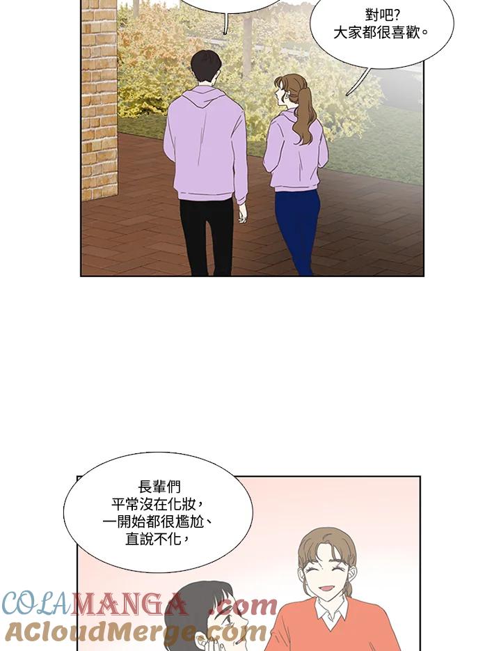 粉妆物语 第30话 第34页