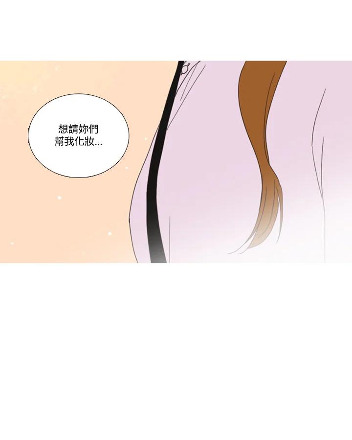 粉妆物语 第30话 第68页