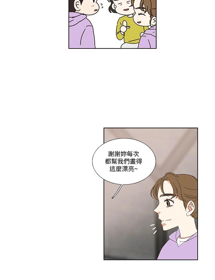 粉妆物语 第30话 第26页