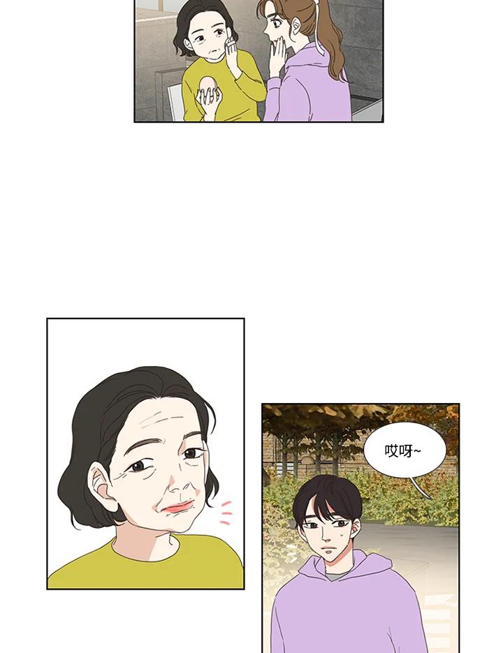 粉妆物语 第30话 第23页