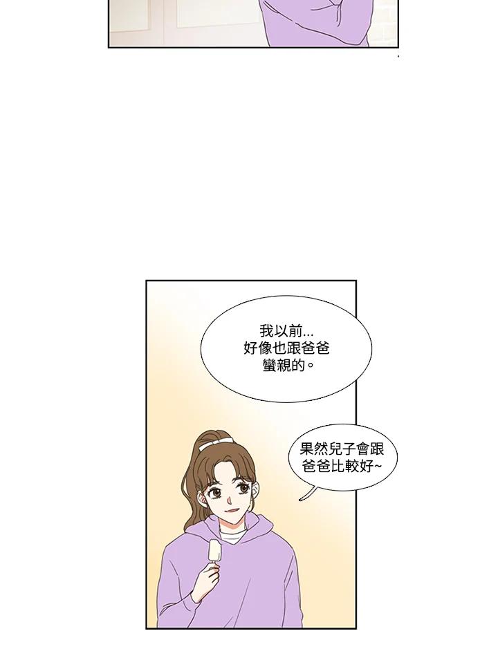 粉妆物语 第30话 第48页