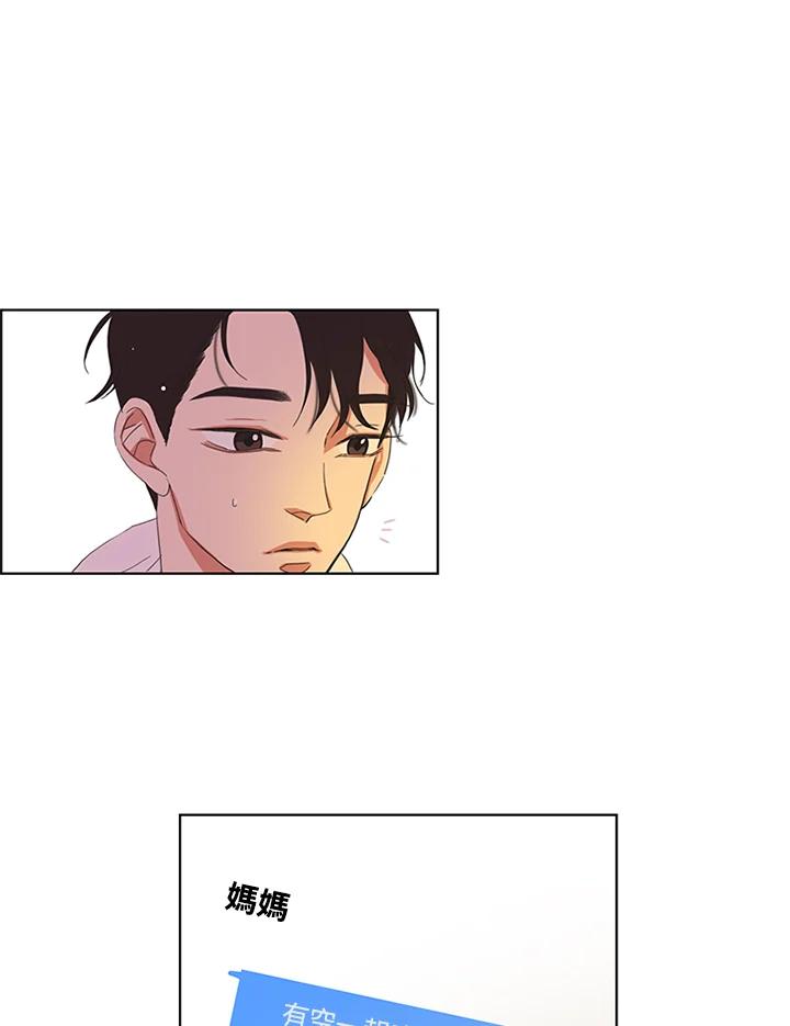 粉妆物语 第30话 第59页