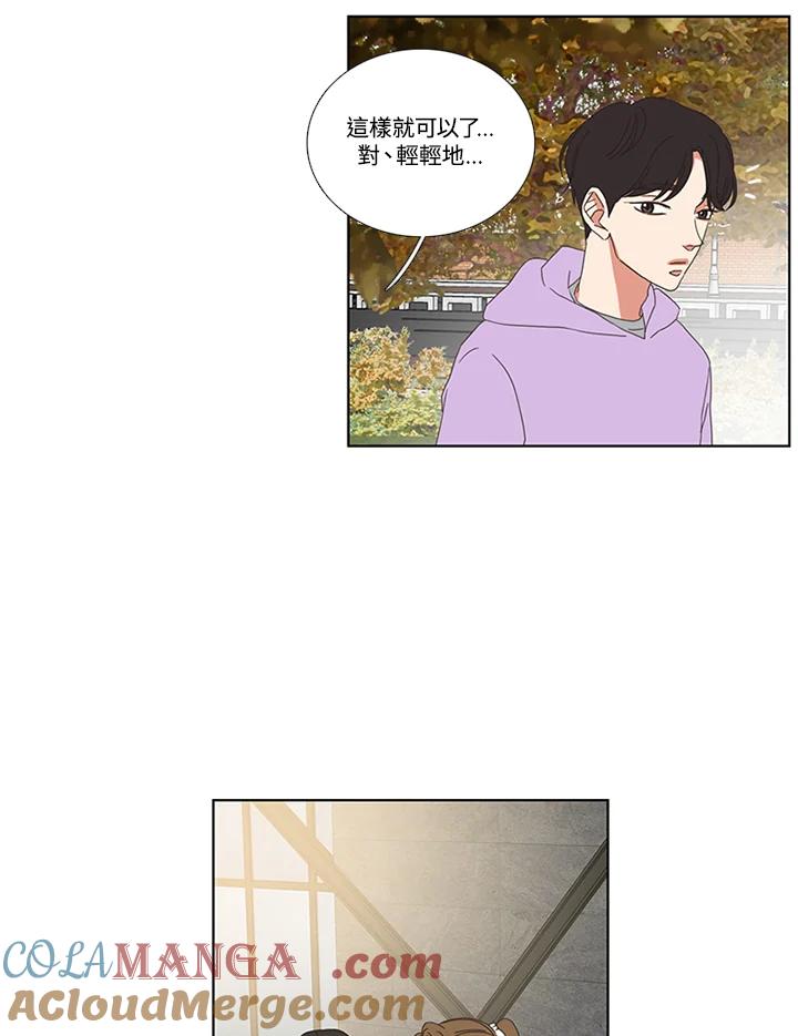 粉妆物语 第30话 第22页