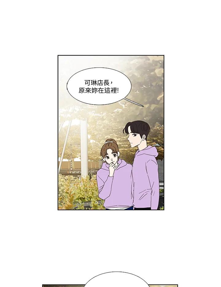 粉妆物语 第30话 第50页