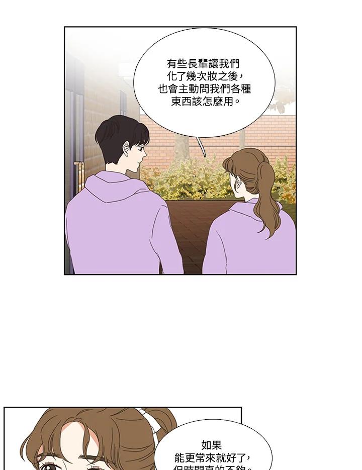 粉妆物语 第30话 第36页
