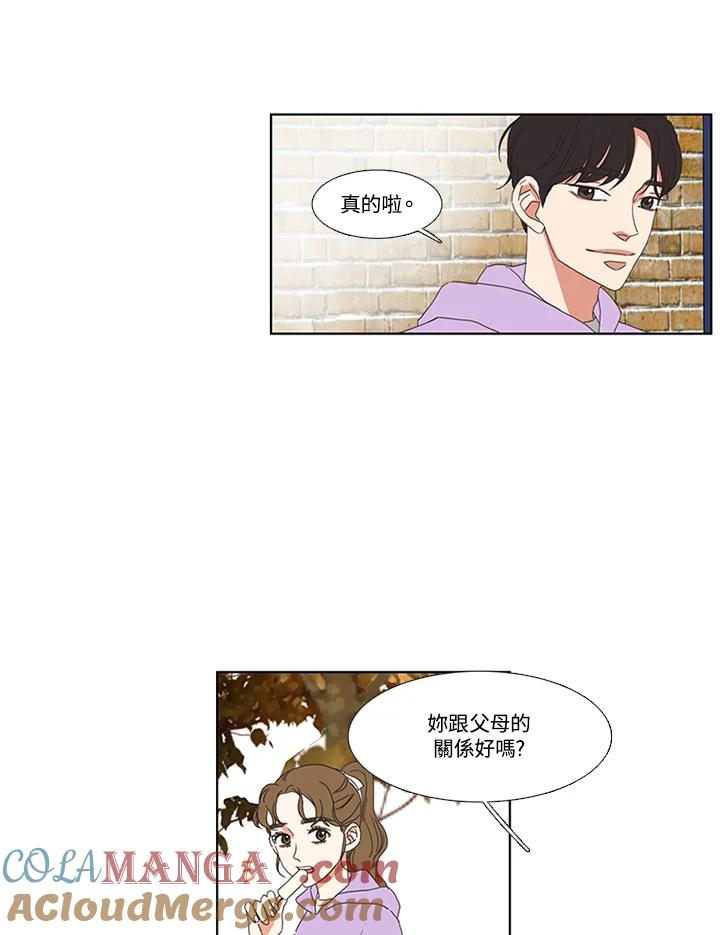 粉妆物语 第30话 第43页